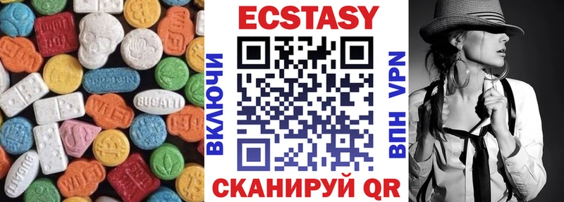 Купить закладки  Кочубеевское  ЭКСТАЗИ VHQ 