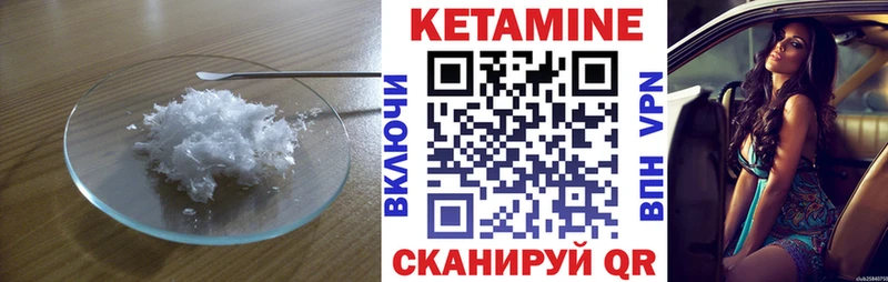 КЕТАМИН ketamine  Купить  Кочубеевское 