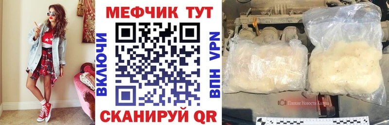 МЕФ мука  Купить закладки  Кочубеевское 