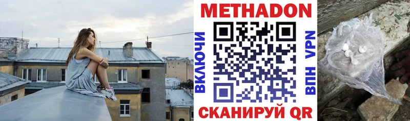 МЕТАДОН белоснежный  Купить где  Кочубеевское 